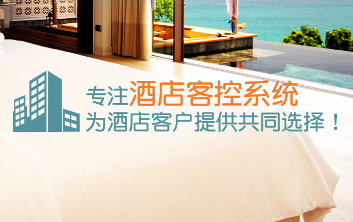 房控對酒店的重要性體現在哪？