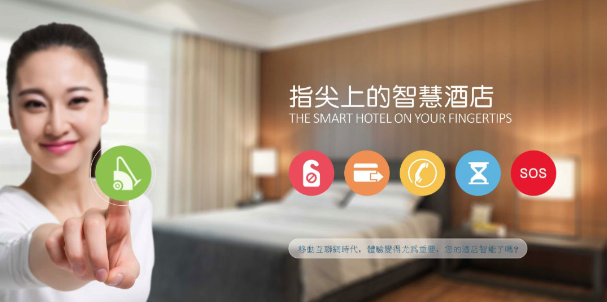 酒店智能控制系統就選歐溢來