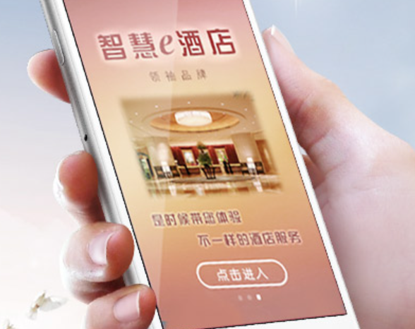 智能酒店客房系統，讓酒店運營如虎添翼！