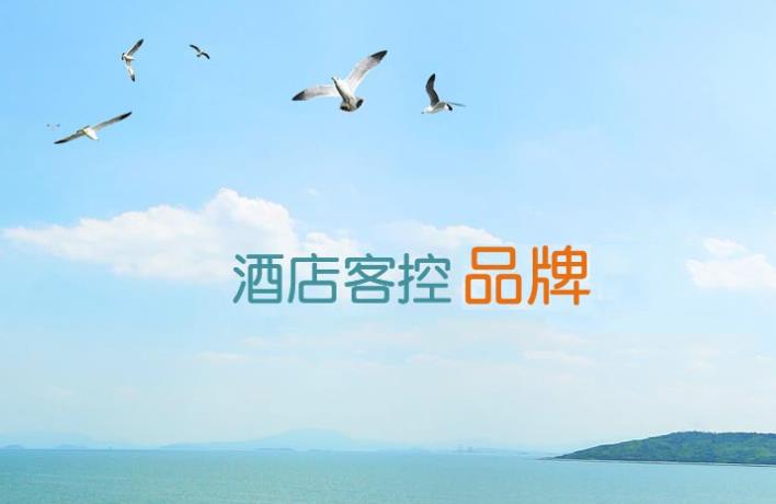 酒店客控系統(tǒng)有哪些優(yōu)點(diǎn)？