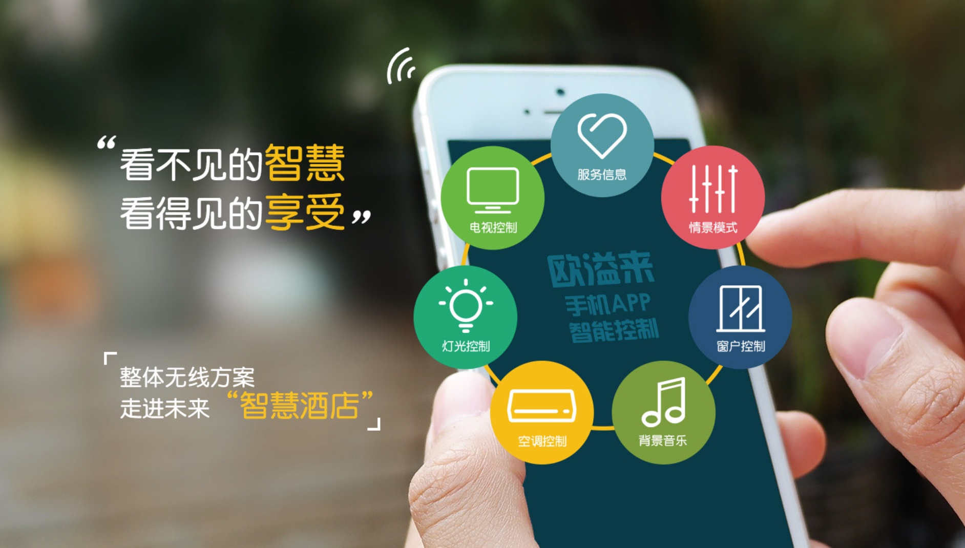 為何說房控系統將成為酒店業標配？