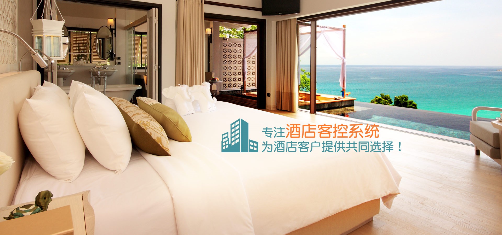 為什么很多酒店都和客房智能系統廠家進行合作？