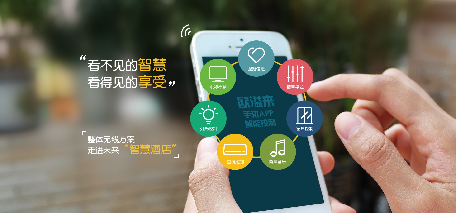 為什么客房智能系統備受酒店行業的歡迎？