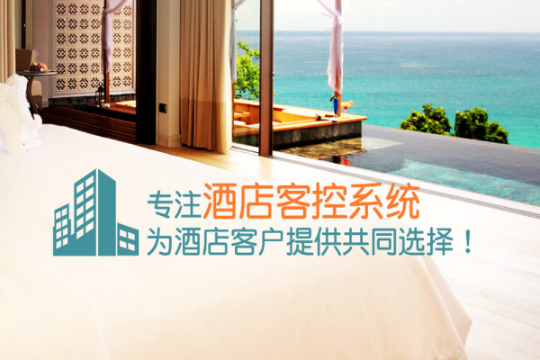 客房控制系統廠家是如何打造客房的？