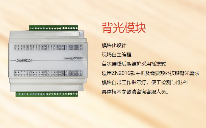 酒店智能控制系統基本功能有哪些？