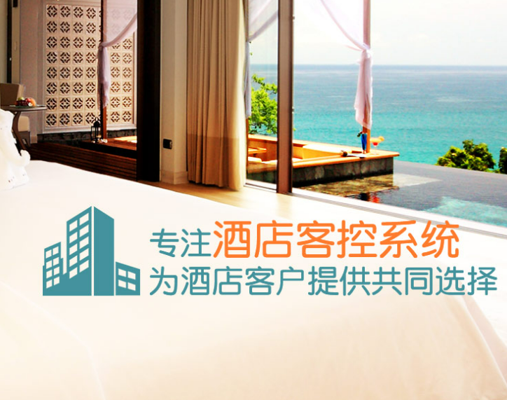 酒店客房智能控制系統的廣闊運用場景——為客人提供更舒適、便捷的入住體驗！